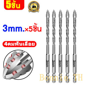 สว่านฟันฉลามแรงเจาะพุ่ง4เท่า ดอกสว่านคาไบร์3-16mmดอกเจาะกระเบื้อง ดอกสว่านเจาะปูน ดอกสว่านเจาะเหล็ก ดอกสว่านเจาะกระจก ดอกสว่านเจาะกระเบื้อง ดอกสว่านคาร์ไบด์ ดอกสว่านเหล็ก ดอกเจาะปูน ดอกเจาะอเนกปสงอเนกประสงค์ดอกเจาะ ดอกสว่านคาไบค์ ดอกสว่านเจะปูนชุดดอกสว่าน