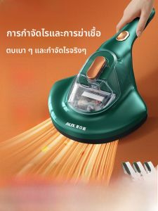 aux | เครื่องกำจัดไรฝุ่น AUX AXC-06M ขนาดเล็ก เครื่องกำจัดไรฝุ่นแบบใช้ไฟฟ้า 220V ไร้สาย กำจัดแบคทีเรีย UV ดูดฝุ่น สำหรับใช้ในบ้าน