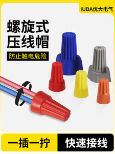 Spring Screw P1/2/3/4/6 Wire Connector Rotate Wire Connector Quick Connector Spiral Wire Pressing Wiring Cap
