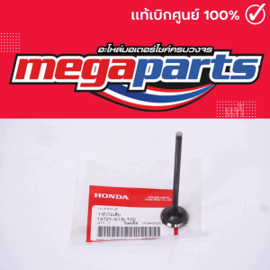วาล์วไอเสีย ฟอซ่า FORZA 350 2020 (HONDA) 14721-K1B-T00 แท้เบิกศูนย์ฮอนด้า (Megaparts Store)