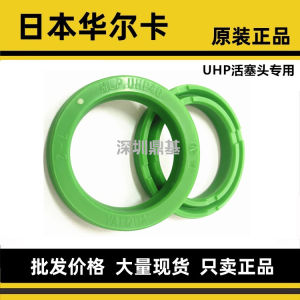 Import Japanese Valqua Oil Seal Ring Uhp40 45 50 60 63 70 80
