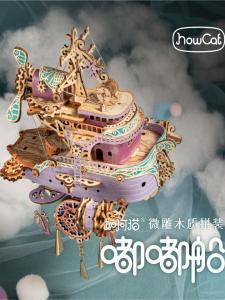 Dream Catcher Birthday Gift for Women Girls Friends Wife Creative Handmade Wooden Building Blocks Dreamy Doodly Boat Decorative Item