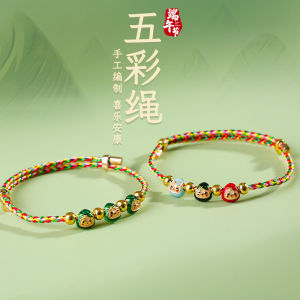 Dragon Boat Festival Colorful Rope Bracelet Small Zongzi Pendant Hand-Woven Male and Female Baby Kids Five-Color Line Carrying Strap Gift