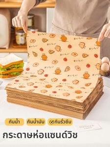 MEIDI | Food Grade Odorless Food Wrapping Paper