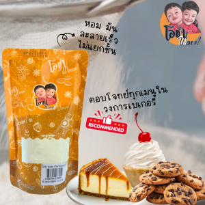 นมผงโอชา 120g. หอมมัน ละลายเร็วไม่แยกชั้น Ocha WoW! Milk powder for bakery เหมาะสำหรับเมนูเบเกอรี่