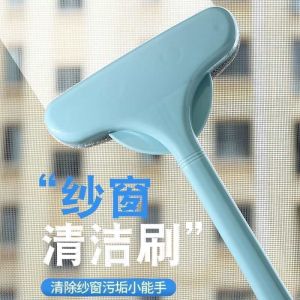 Upgraded Long Handle Detachable Window Screen Cleaning Brush Dust Removal Stain Removal Household Cleaning Tool