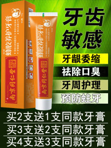 Nanjing Tongrentang Herbal Bee Glue Toothpaste Mint Flavor Oral Care Dental Pain Relief Bad Breath Gum Swelling Special Use