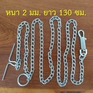 โซ่สุนัขเล็ก  2มม.และ 2.5 มม.โซ่หมา  โซ่ล่ามหมา โซ่ล่ามสุนัข