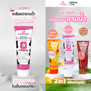 เอ บอนเน่ เกลือสปาอาบน้ำ 2 in 1 ขัดผิวและอาบน้ำอย่างล้ำลึก ในขั้นตอนเดียว ขนาด 350 กรัม