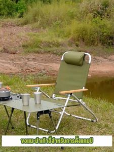 Habitat Camp เก้าอี้พับได้ กลางแจ้ง ตั้งแคมป์ แคมป์ปิ้ง แบบพกพา เอนนอนได้ ปรับได้4 ระดับ เก้าอี้เคอมิต เก้าอี้ทานข้าวกลาง เก้าอี้แคมป์ปิ้ง เก้าอี้แคมป์ - Lazada