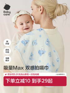 ผ้าซับน้ำลายและผ้าซับลมสำหรับเด็ก BC Babycare Pure Cotton ผ้าซับลมสำหรับเด็กแรกเกิดและเด็กวัยเตาะแตะ
