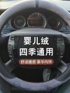 Universal D-Shaped Car Steering Wheel Cover Thin Winter Anti-Slip Protective Cover for Men And Women Automobile Interior Accessories