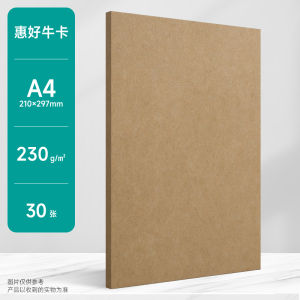 A4 Brown Colored Paper Cardboard 8K Brown Brown Packing Paper Hard Handmade Coffee Mori Style Log Background Paper Dark Light Skin Color Brown Khaki Cowhide Kindergarten 230G Thick Art Large Sheet 4K