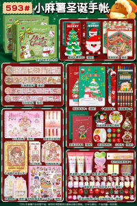 Christmas Luxury Toy Gift Box Small Potato Account Book Set Stickers Tape Wand Costume Change Princess Ten Year Old Girl Birthday Gift