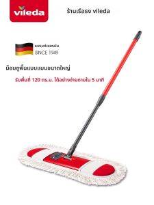 Vileda | Lazy Use No Hand Washing Home Large Size Mop