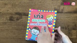 สำหรับเด็กประถม⚡เก่งสนทนาภาษาอังกฤษสำหรับเด็ก ฉบับการ์ตูน🔖สอนภาษาอังกฤษ English Vocabulary BabyBoss