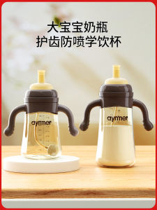Anti-Gas Straw Baby Bottle PPSU Nipple for Milk And Water Drinking 1-3 Year Old Children Learning Cup Drinking Water Cup