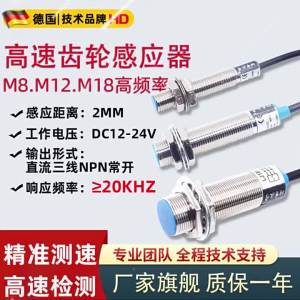 CHUANGYI | High-speed Gear Rotation Sensor Cylinder