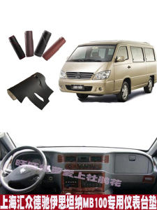 แผ่นกันแดดสำหรับแดดร้อนในห้องขับรถแบบเฉพาะสำหรับรถยนต์ธุรกิจ MB100 แผ่นป้องกันแสงแดด แผ่นป้องกันแสงแดด อุปกรณ์ตกแต่งภายในรถยนต์