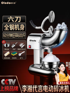 German Electric Ice Crusher Commercial Large Ice Crusher Bar Automatic Slush Machine Ice Breaking Soft Ice Machine