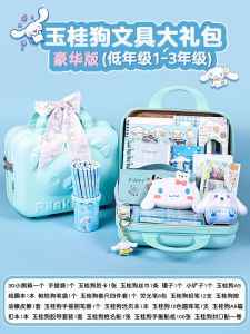 Klom01 ชุดเครื่องเขียนกล่องของขวัญอุปกรณ์การเรียนหญิงนักเรียนประถม น่ารัก ดีไซน์ อุปกรณ์มือรายงานแพ็คเกจ Back To School