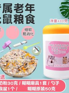 Easy to Chew Nutritional Powder for Elderly Hamsters And Young Mice Substitute Meal for Hair Beautifying Golden Retriever Hamsters