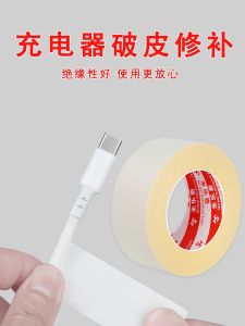 Cellphone Charging & Data Cable Broken Repair Headset Cable Repair Broken Leather Power Cord Wire Protective Sleeve Repair Tape