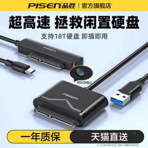 Pisen SATA to USB3.0 External Hard Disk Drive Adapter Cable for Laptop Desktop Computer Data Transfer Mechanical Solid State Drive Connector