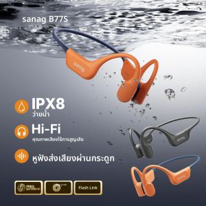 Sanag B77S IPX8 ว่ายน้ําหูฟัง Bone Conduction หูฟังบลูทูธ Choice 64GB หน่วยความจํา MP3 ไร้สาย Flash-ขายชุดหูฟัง