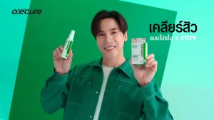 [SET] Oxecure Acne Care Set ดูแลผิวกายที่มีปัญหาสิว สบู่ก้อน Sulfur Soap 100g สเปรย์ 50ml