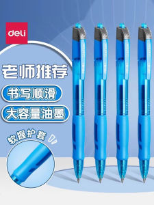 Deli S08 Blue Neutral Pen Click Type Question Brushing Signature Carbon Pen round Ball Pen Special for Junior And Primary Students