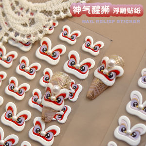 New Year Red Lion Awaken Nail Art Stickers 2026 Horse Year National Trend Lion Head Relief Nail Patch Back Adhesive Decorations