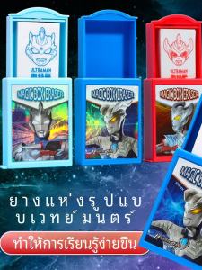 Bộ Dụng Cụ Học Tập Sáng Tạo Magic Box Của Ultraman Bộ Đồ Chơi Vui Nhộn Cho Trẻ Em Từ 8-11 Tuổi Bút Chì Hình Thùng Kéo