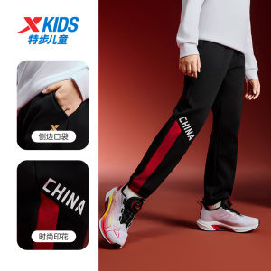 XTEP Kids Fleece Lined Sports Pants Warm Autumn Winter Trousers for Boys Big Kids Casual Knitted Long Pants Trendy Chinese Style