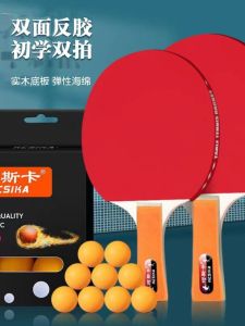 Genuine Goods Table Tennis Rackets Beginner Training Racket 2 Pack Shakehand Grip Pen-Hold Grip Adult Student Kids Adult Ping-Pong Racket