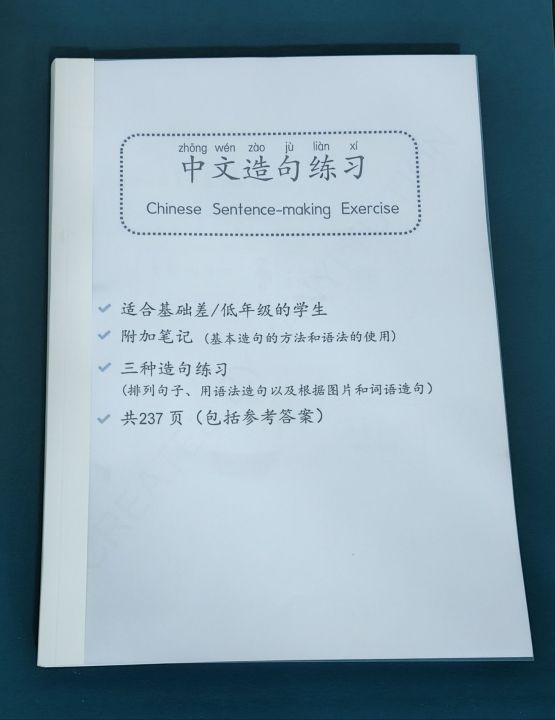 python concurrency with asyncio笔记 - 介绍(1)... Bahasa Cina Kata Kerja Bina Ayat Nota&Latihan (Maksud Inggeris&pinyin ...