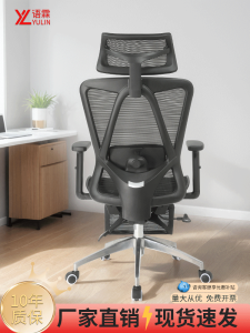 Ergonomic Office Chair with Recline Function for Nap Comfortable Computer Chair Back Support Lumbar Protection Modern Home Furniture
