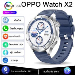 OPPO ใหม่ X2 นาฬิกาอัจฉริยะโทรผ่านบลูทูธหน้าจอ AMOLED HD GPS กีฬากลางแจ้งนาฬิกาฟิตเนสการตรวจสอบสุขภาพสมาร์ทวอทช์ระบบปฏิบัติการ Android