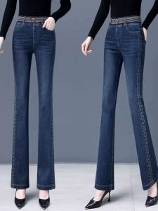 กางเกงยีนส์ทรงขาบานเอวสูงสำหรับผู้หญิง ฤดูใบไม้ร่วง 2023 กางเกงขายาวทรงตรงทรงสลิมฟิต กางเกงขายาวทรงสลิมฟิตสำหรับผู้หญิง