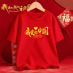 Love China Red Rộng Rãi Áo Thun Vừa Vặn Cổ Tròn Tay Ngắn Polyester Hoạt Động Trường Học Bằng Sợi Mở Đầu Ngày Quốc Gia Xây Dựng Nhóm Áo