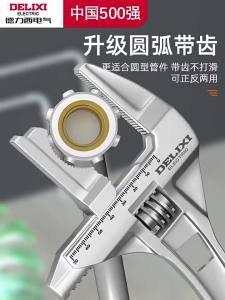 DELIXI Electric | Multipurpose Short Large Opening Faucet Wrench