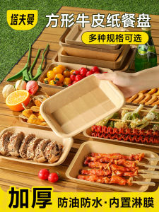 Food Grade Disposable Dinner Plates Camping Picnic Barbecue Kraft Paper Tray Packing Box Paper Plate Dining Set Taufman