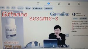 (มีโปรส่งฟรี ) งาดำแคปซูล งาดำสกัด กิฟฟารีน SESAMI-S GIFFARINE | สารสกัดงาดำ เซซามิ เซซามินกิฟฟารีน