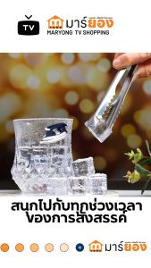 คีบน้ำแข็ง สแตนเลสสตีล คีบผลไม้ คีบน้ำตาลก้อน คีบอาหาร บุฟเฟ่ต์ บาร์บีคิว ขนาด 20 cm ใช้งานอเนกประสงค์ #ร้านมาร์ยอง