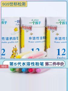 ปากกาสีน้ำแบบละลายน้ำได้ Sea If ไม่มีฝุ่น ปากกาวาดแบบล้างได้ ปากกาสำหรับเด็ก ปากกาวาด ปากกาแบบเปลี่ยนหัว แผ่นผนังดินสอ