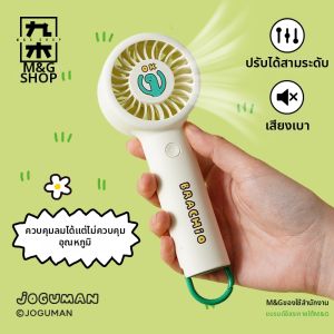 M&G SHOP | Portable USB Handheld Fan