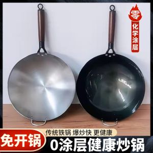 กระทะเหล็กแบบไม่เคลือบแบบดั้งเดิมสำหรับใช้ในครัวเรือน กระทะขนาดใหญ่สำหรับใช้ในร้านอาหารและโรงแรม เหมาะสำหรับใช้กับแก๊สและไฟฟ้า