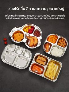 จานอาหารเด็ก 304 สแตนเลส ลายการ์ตูน จานอาหารโรงเรียน จานอาหารกลางวัน จานแบ่งส่วนสำหรับเด็ก จานอาหารกลางวันแบบไม่เท่ากัน
