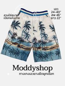 #กางเกงเอวยางยืดผูกเชือก