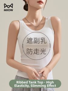 MiiOW | Women Anti-slip Supportive Tank Top